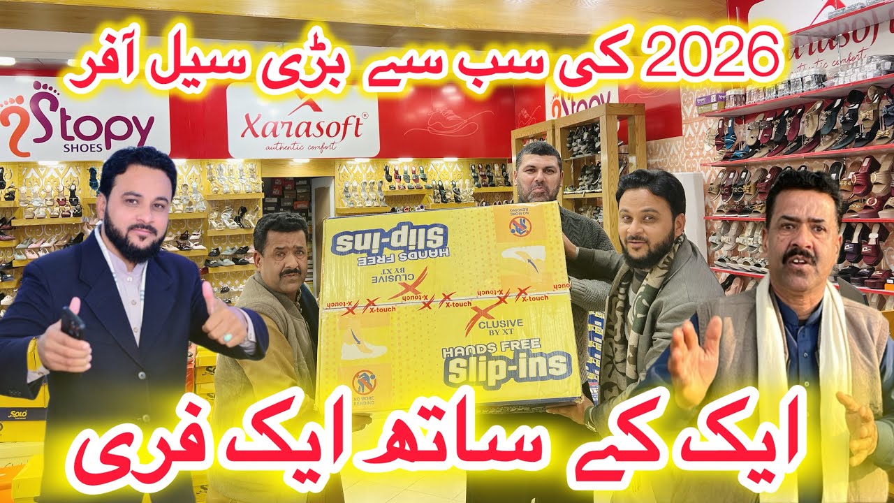 Xarasoft Big sale offer 2026 | I 31January spot sale | full detail Geo Pothwar Tv vlog