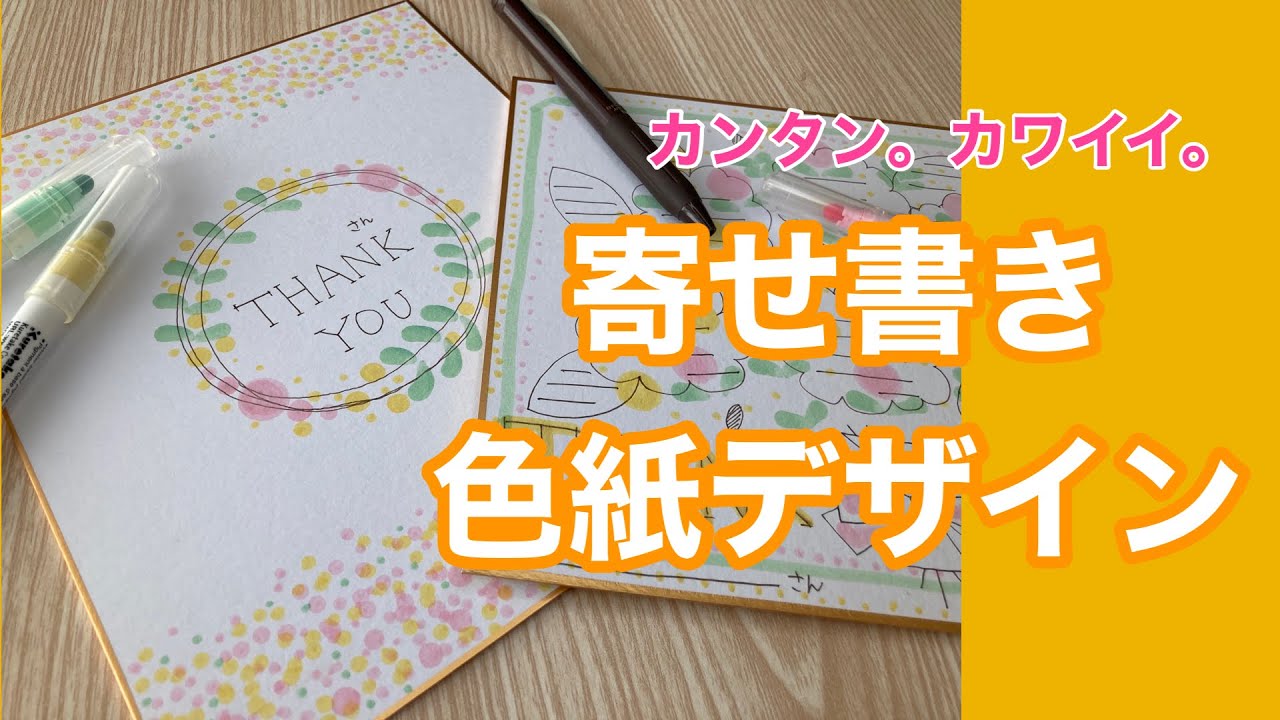 専用ページ 大色紙 手書き 専用ページ 大色紙 手書き