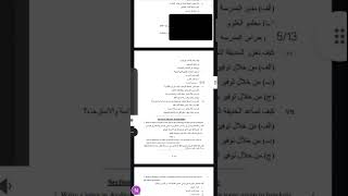 CBSE CLASS 12TH ARABIC SAMPLE QUESTION PAPER 2024-25