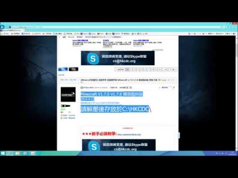 Minecraft開心版下載教學