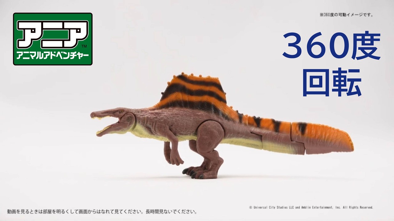 アニア 新商品情報 2026年8月発売商品｜アニア アニマルアドベンチャー