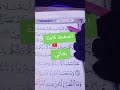 سورة البقرة صفحة 66