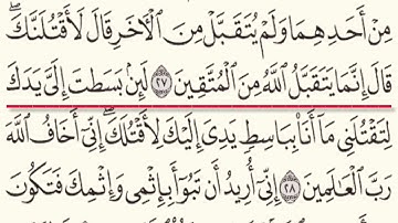 الصفحة 7 من سورة المائدة من الأية 24 حتى الأية 31 تلاوة الحصري رحمه الله تعالى