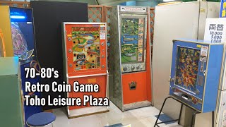 懐かし昭和レトロ10円コインゲームをトーホーレジャープラザで遊んできた件 Retro coin game japan