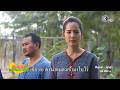 มนต์รักหนองผักกะแยง EP.14 คืนนี้ 19.00 น. | Ch3Thailand