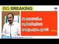ഗൺമാൻമാർക്കെതിരെ എസ്ഐടി അന്വേഷണം; ധവളപത്രം ഇറക്കും | VD Satheesan