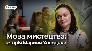 Терапія мистецтвом: історія мисткині з Кривого Рогу | 1kr.ua