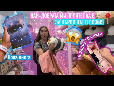 УСПЯХМЕ ЛИ ДА СИ ИЗПУСНЕМ ВЛАКА??/vlog,books