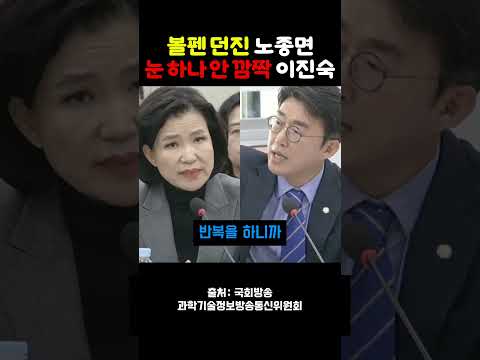 볼펜 던지고 고함친 노종면, 눈 하나 안 깜짝한 이진숙