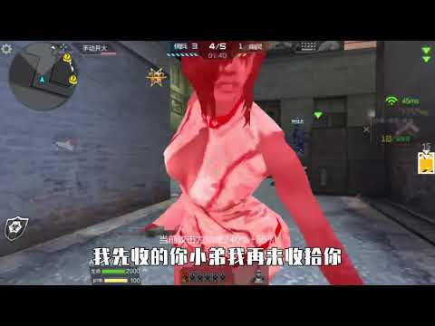 CF手游良人：这把枪看起来像是花姑娘，用起来真的是猛男啊！