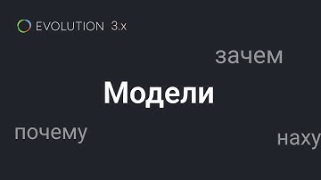 010. Модель из Laravel - что такое, как работает, зачем?
