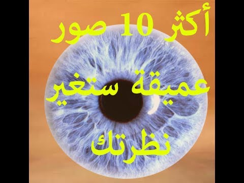 أفضل 10 صور عميقة المعنى ستجعلك تعيد النظر بحياتك