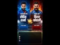 Rohit Sharma vs Virat Kohli: कौन है असली किंग? 🏆 | Live Subscriber Count Race | Vote Now! 🔥