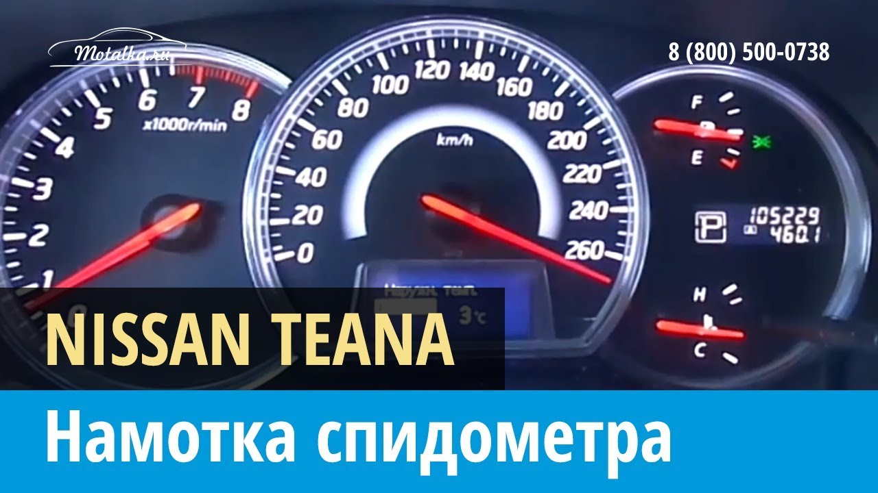 Ниссан примера спидометр