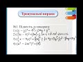 Повторення. Формули скороченого множення(для квадратів). 7 клас