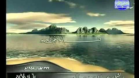 ما تيسر من سورة النبأ والشمس   عبد الباسط عبد الصمد