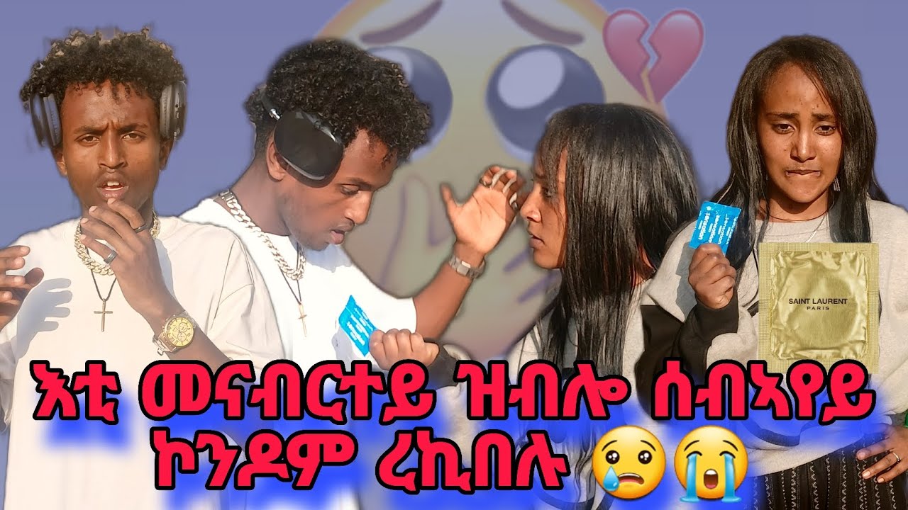🛑 ሰብኣየይ ኣብ ጅቡኡ ኮንዶም ረኪበሉ 😢😭.. ብጣዕሚ የሕዝን 😭😭.. ካብ ሐዚ ምስኡ ክኾን ኣይደልን 😢😢