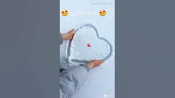 بحبك ياغالي حالات واتس اب 