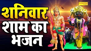 शनिवार स्पेशल शनिदेव कथा | आज शनिवार के दिन जरूर सुने यह शनिदेव कथा- Shanidev Katha Live | #shanidev