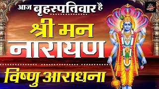 Thursday Special!! Shri Man Narayan!! Vishnu worship!! #KumarShail!!