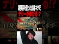 【スト6】白身にぃが新要素を使ったネタでテリーをさらに伸ばす！？【切り抜き】