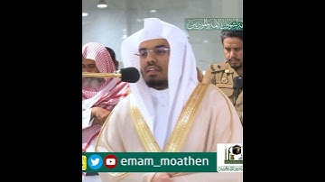 إن مع العسر يسرا~تلاوة مؤثرة بالأداء الشهير للشيخ ياسر الدوسري-سورة الشرح | تلاوات الحَرَم