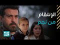 مسلسل ليل   ملاك راحت ضحية أغلاط نجم    أصعب لحظات مسلسل ليل اللي بكتنا كلنا نجومي