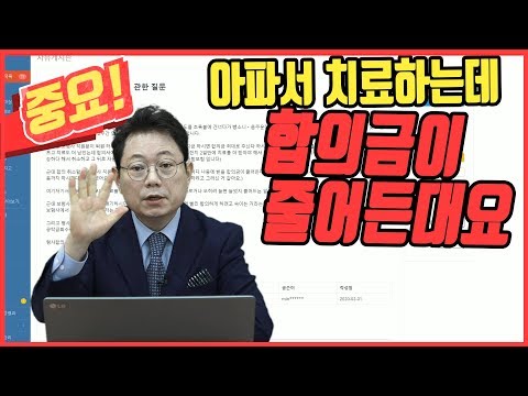 (중요) 2주 입원후 퇴원하면서 보험사와 합의했는데 치료가 더 필요할 거 같아 합의금 돌려주고 <strong>합의</strong> 취소했는데 <strong>보험사</strong> 직원이 치료할수록 합의금이 계속 줄어들거래요