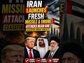 Iran Launches Missile &amp; Drone Attacks Near UAE #Shorts #BreakingNews #Iran #UAE #StraitOfHormuz