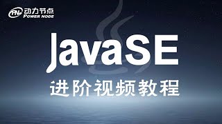 248-JavaSE进阶-流的close和flush方法