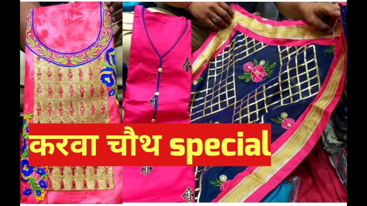 Wholesale fancy ladies suit market in delhi chandni chowk YouTube