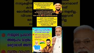 നമ്മുടെ പ്രധാനമന്ത്രിക്ക് തുല്യം അദ്ദേഹം മാത്രം സുരേഷ് റെയ്ന #narendramodi