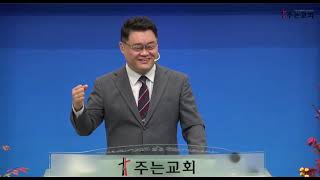 "믿음을 낳는 고난" / 2021.10.31 / 김포주는교회 주일예배 / 강성현 목사
