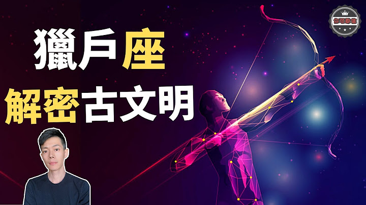 “猎户座”一部被人类遗忘的上古历史（2020）｜【你可敢信 & Nic Believe】 - 天天要闻