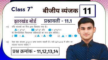 Jharkhand Board Class 7th Maths Ex - 11.1 Q11,12,13,14 Algebraic expressions | Jcert Class 7 Math...