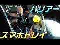 ハリアーにスマホトレイつけてみた。あひるでボケてみた。　槌屋ＹＡＣ　スマートフォントレイ　簡単！ＤＩＹ　ハリアー６０系前期　カスタム　釣り車動画7。　TOYOTA HARRIER