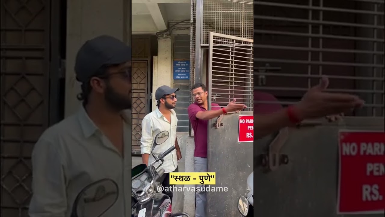 | Sthal Pune | Atharva Sudame |