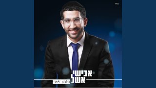 Video thumbnail of "Avishai Eshel - ריבונו של עולם"