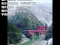 「宇奈月の雨」 鏡 五郎 カラオケで唄ってみました。