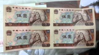 China 1987 The Booklet of the Four note-linked Sheet of the Fourth Set of Renminbi