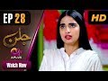 Drama | Jallan - Episode 28 | Aplus ᴴᴰ Dramas | Saboor Ali, Imran Aslam, Waseem Abbas