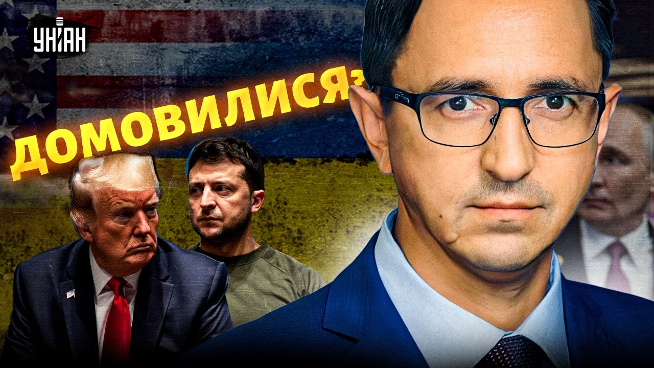 ⚡Зеленський і Трамп дійшли згоди: КІНЕЦЬ ВІЙНИ у найближчі місяці — реакція Москви / КЛОЧОК