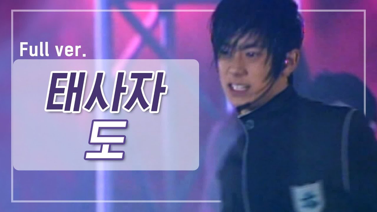 [희귀자료] 태사자 ‘도’ @1997년 Go m.net Go | 퀴음사 화요일 저녁 8시 본방송 200428 EP.5