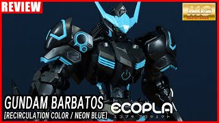 FUN EXPO 2022 이벤트 한정 리뷰 9탄 - MG 1/100 건담 발바토스 [리써큘레이션 컬러/네온 블루] [REVIEW]