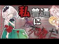[クトゥルフ神話TRPG]　変人とデトロイト警察と初心者のいく腐肉喰らいの部屋　part2 [ゆっくりTRPG][ゆっくりクトゥルフ]