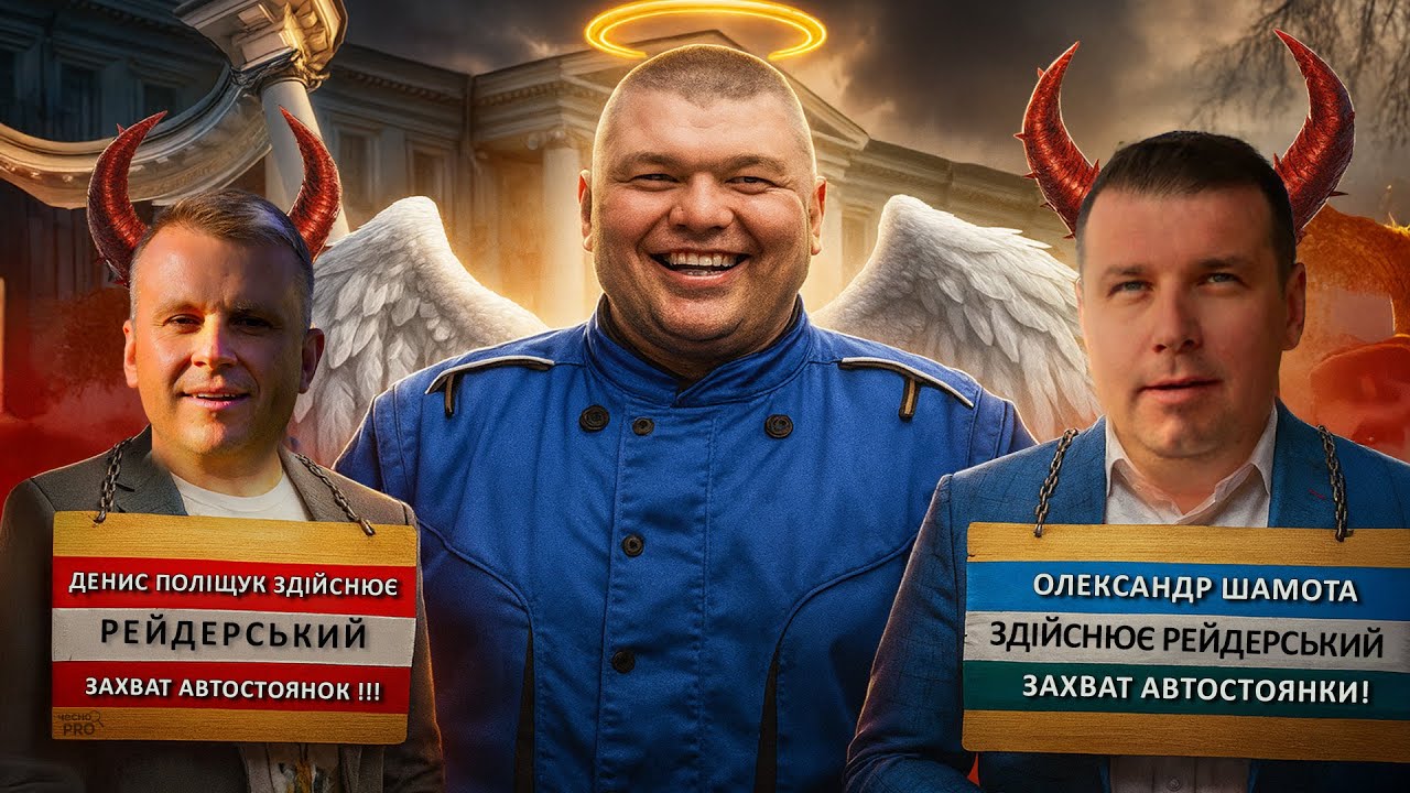 Полтавська битва за праковки: як сім'я Артем'євих захопила комунальну землю