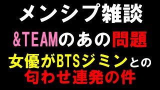 あみみ 様 おまとめ4点 * BTS * 匂わせ * 推し活 skybts13 *☽:ﾟ | ＊ ＊ アイコンのジミン💜 センイル近いので