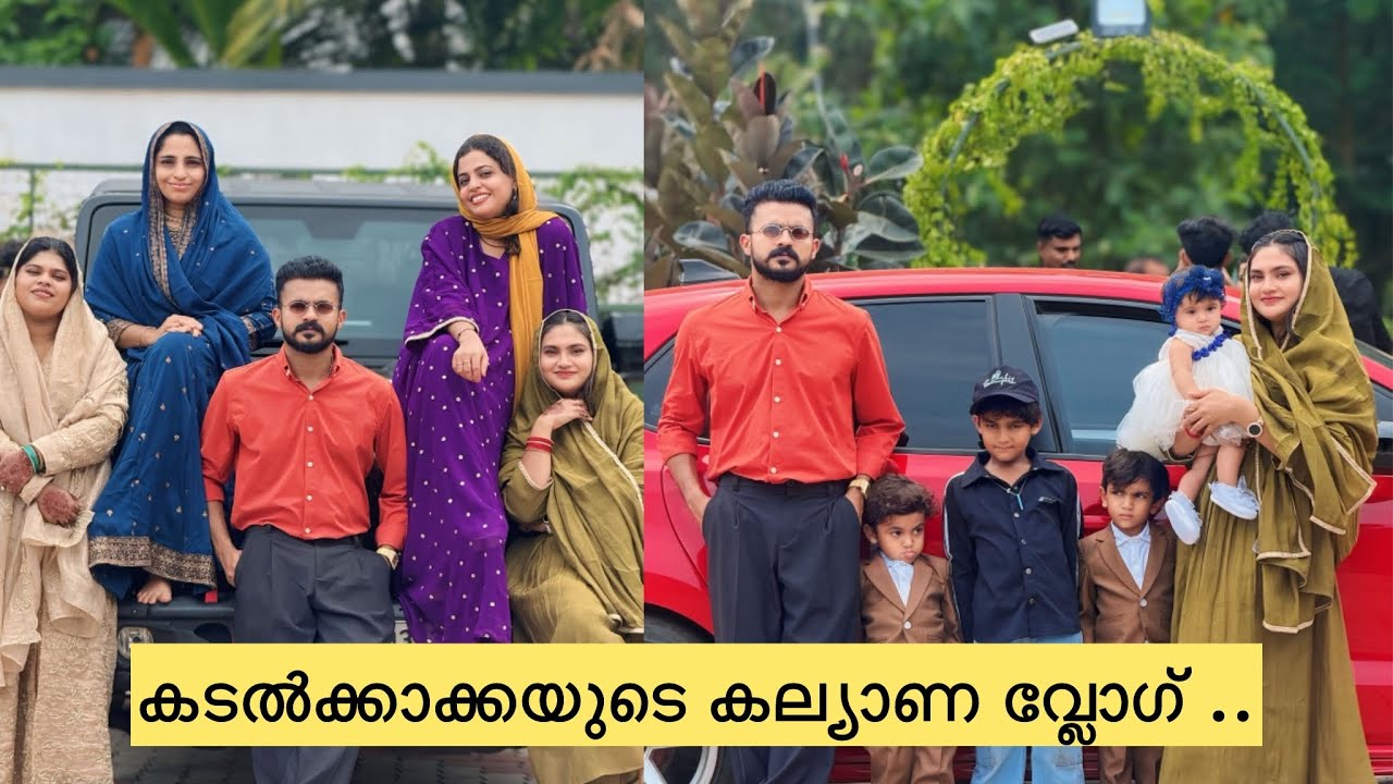 കടൽ കാക്കയുടെ  കല്യാണ വ്ലോഗ് ..😍🥰 WEDDING \ NIKKAH \ COUPLE \ LOVE 