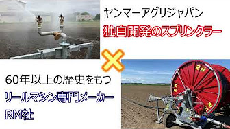 Nan Nan Back Undefined Skip Navigation Search Search Sign In Undefined Play All Uploads From ヤンマーアグリジャパン株式会社北海道支社 1 Videos 10 996 Views Last Updated On Jul 21 21 ヤンマーアグリジャパン株式会社北海道支社 ヤンマー