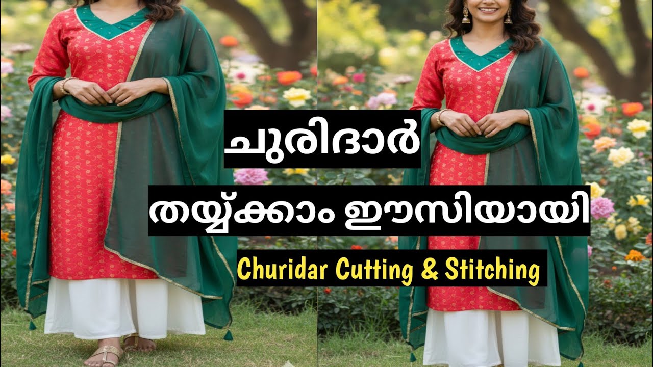 ചുരിദാർ തയ്യ്ക്കാം ഈസിയായി/Churidar Cutting & Stitching😍👍 @raseenasherin1153 